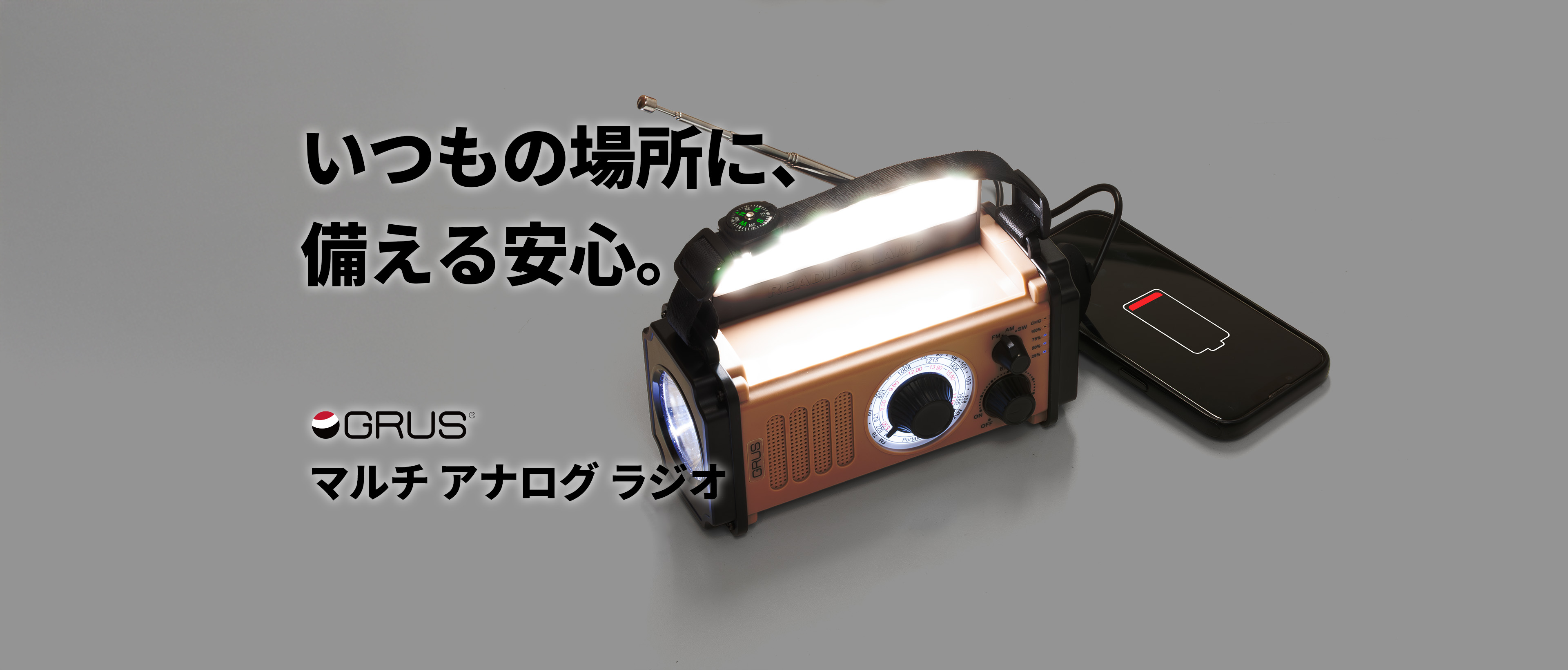 ボイスGNSSウォッチ